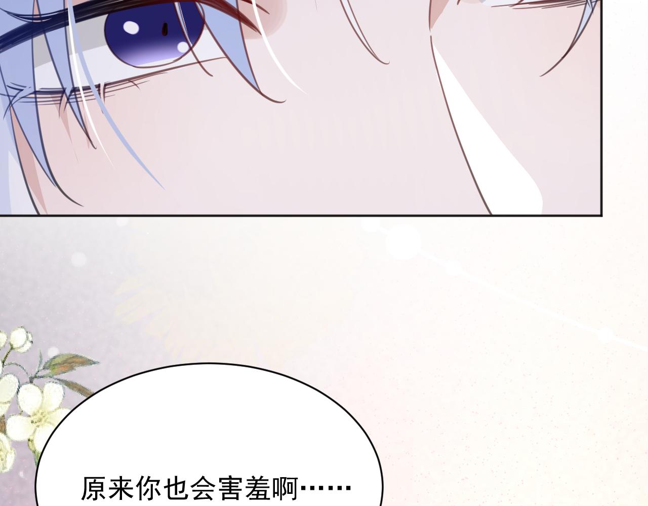 第88话 心机狐狸的借口59