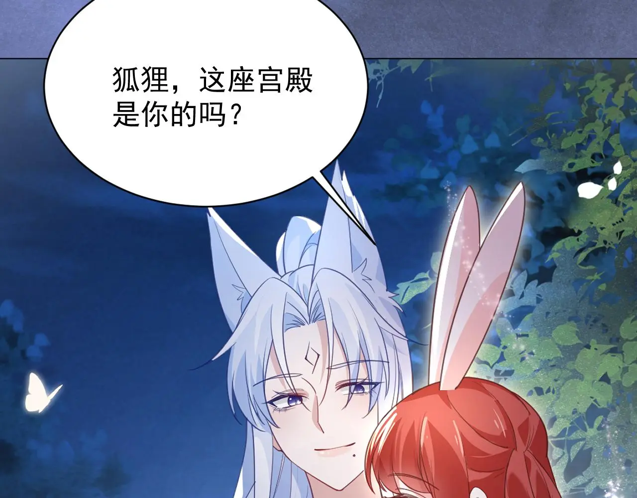 第93话 被可爱到的狐狸9