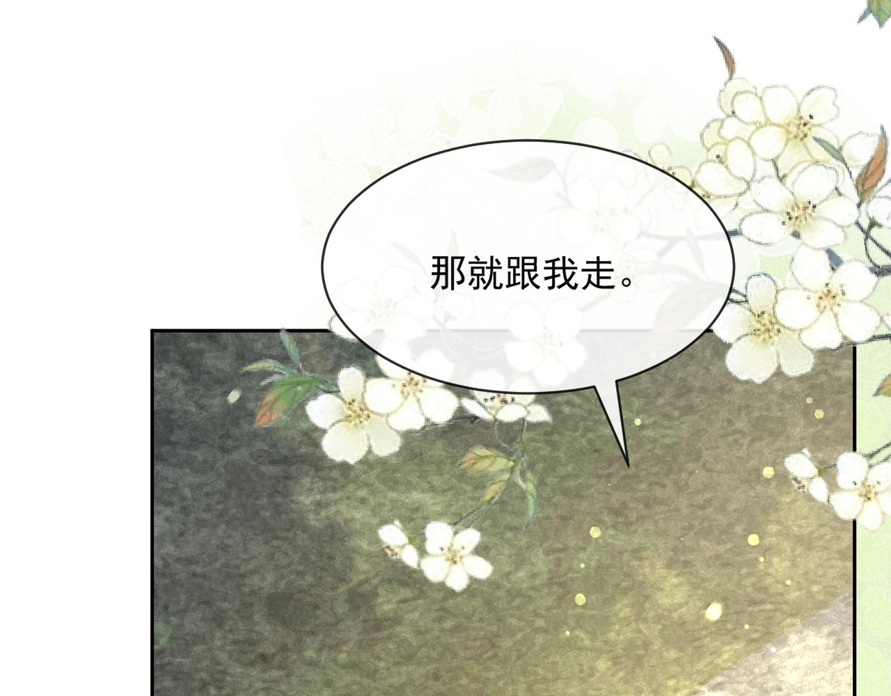 第29话 又撩我？！76