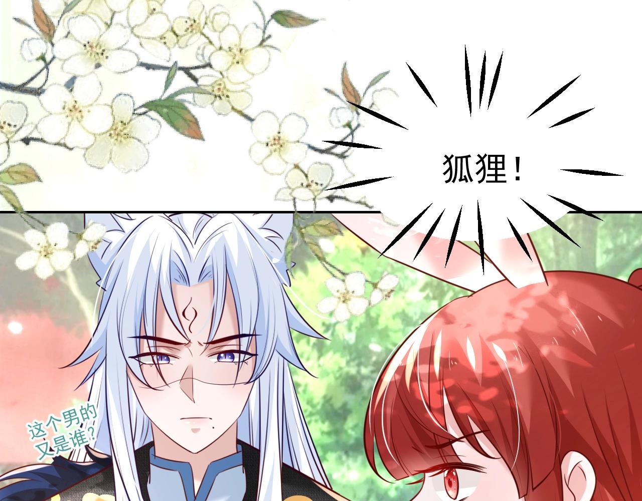 第33话 占有欲37