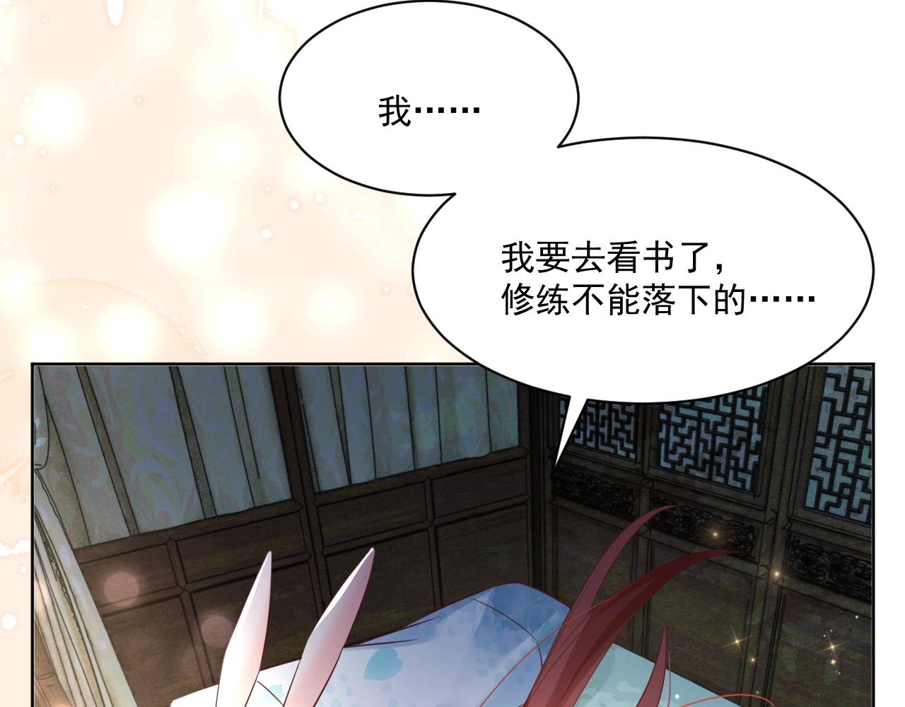 第43话 心疼23
