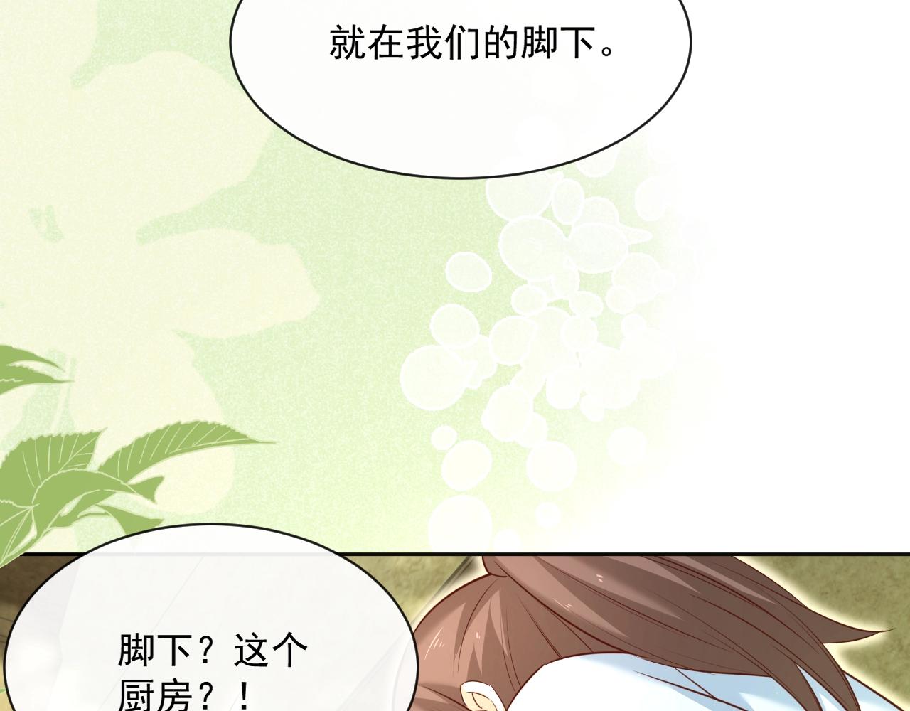第33话 占有欲72