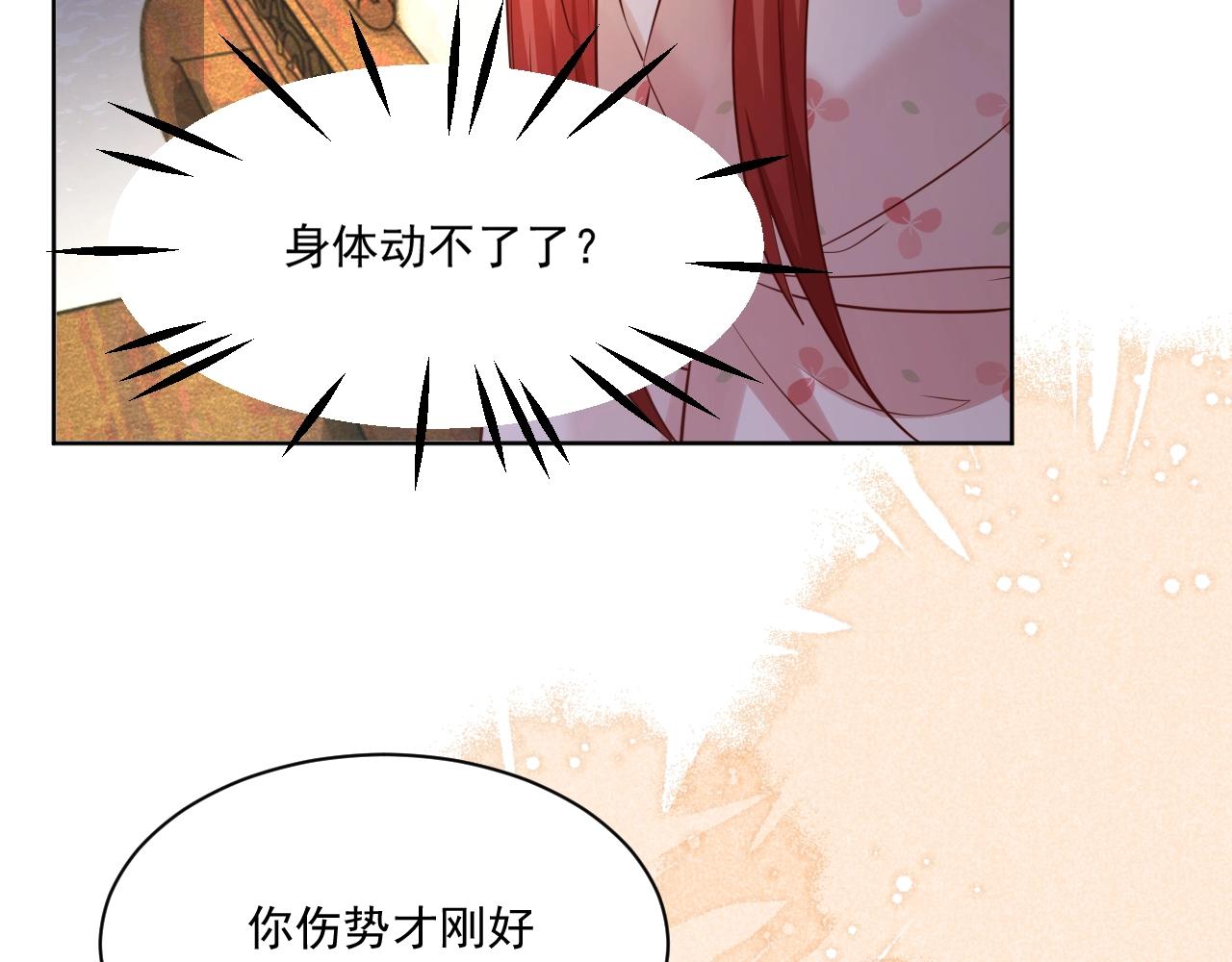 第43话 心疼31