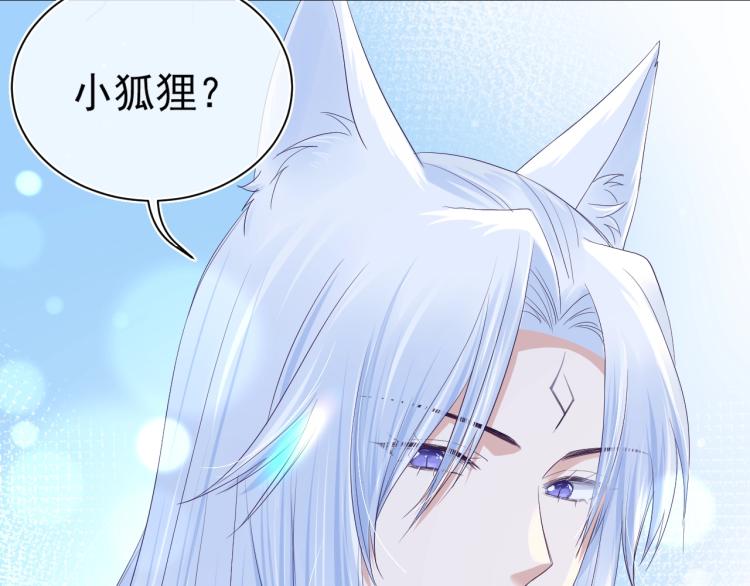 第3话 不要抱我尾巴！77