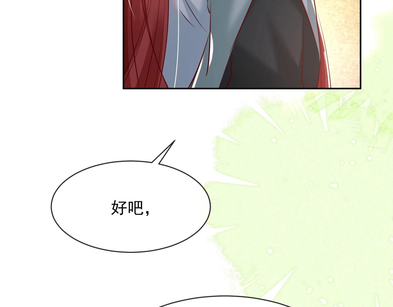 第29话 又撩我？！56