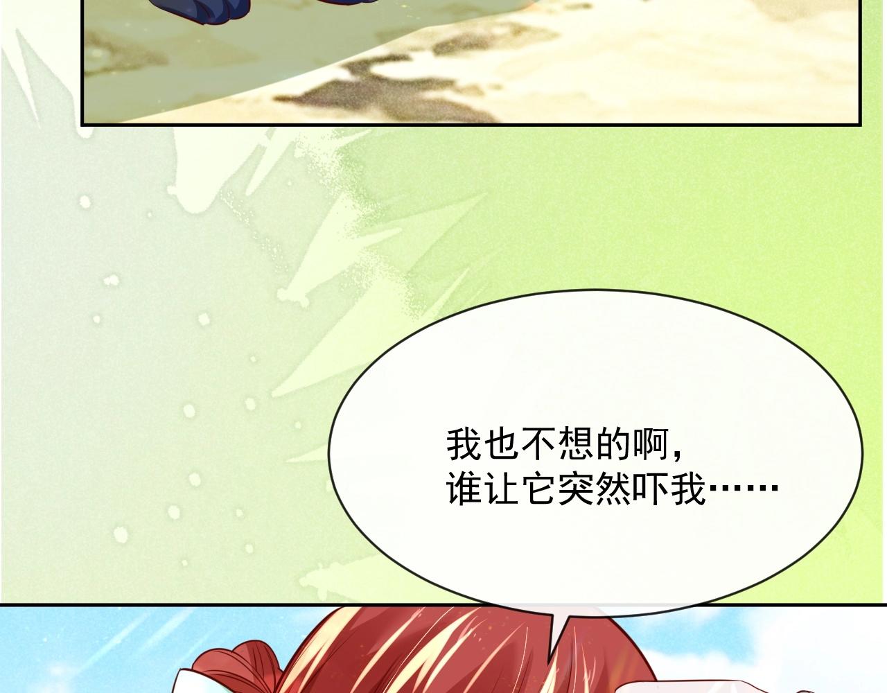 第30话 危险！危险！79