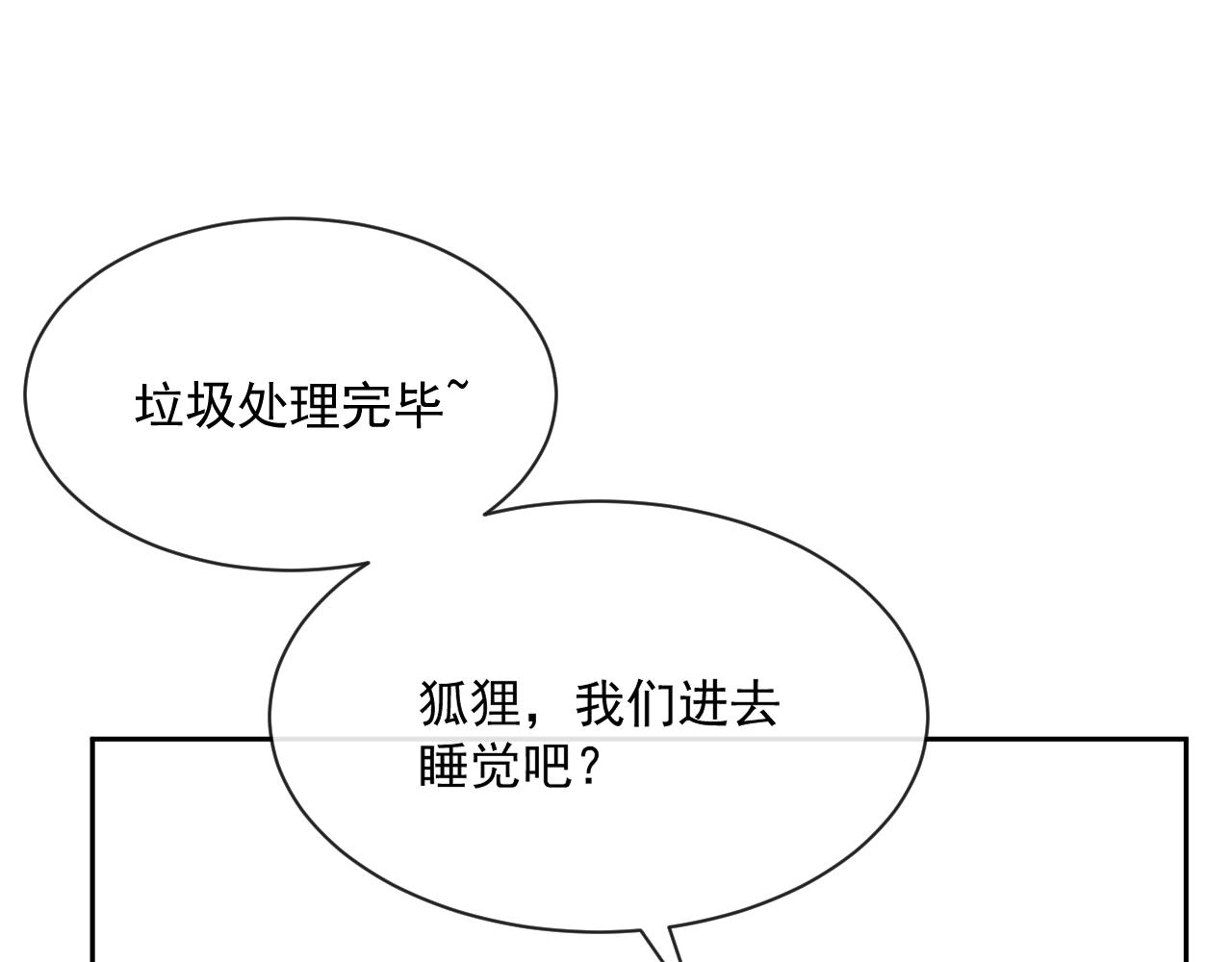 第26话 突发危机！112