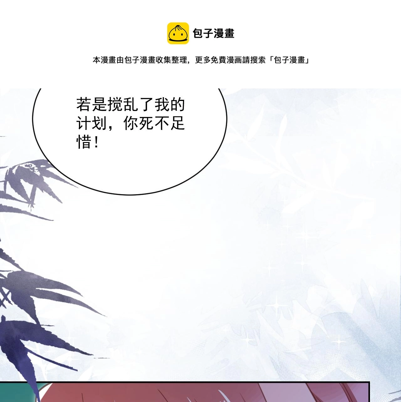 第79话 狐狸救妻40