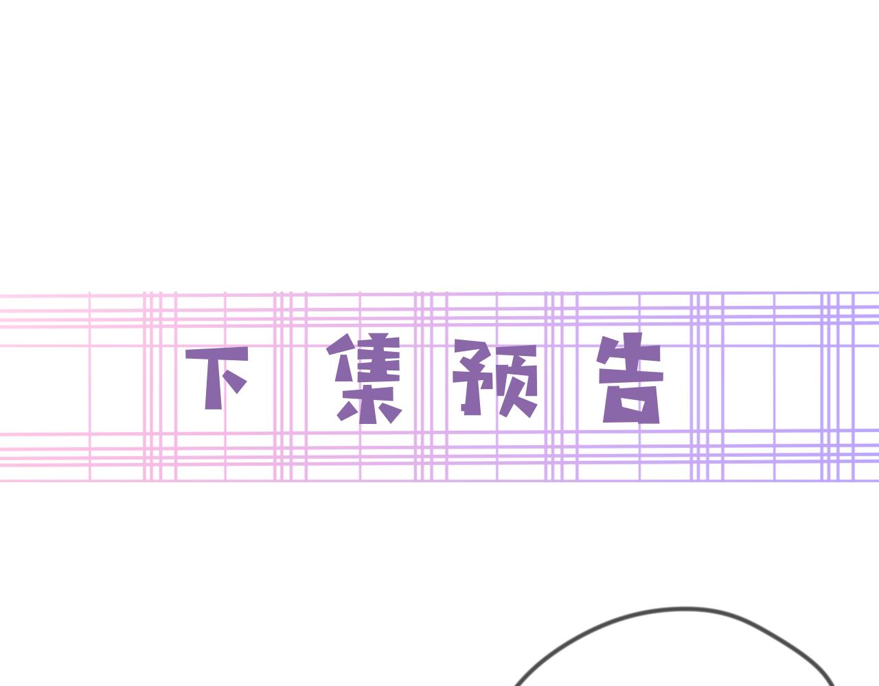 第75话 狐狸追妻86
