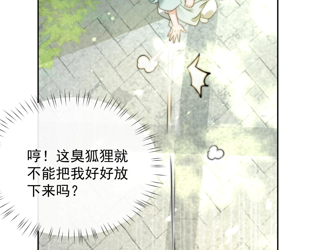 第10话 兔子我不要了！23