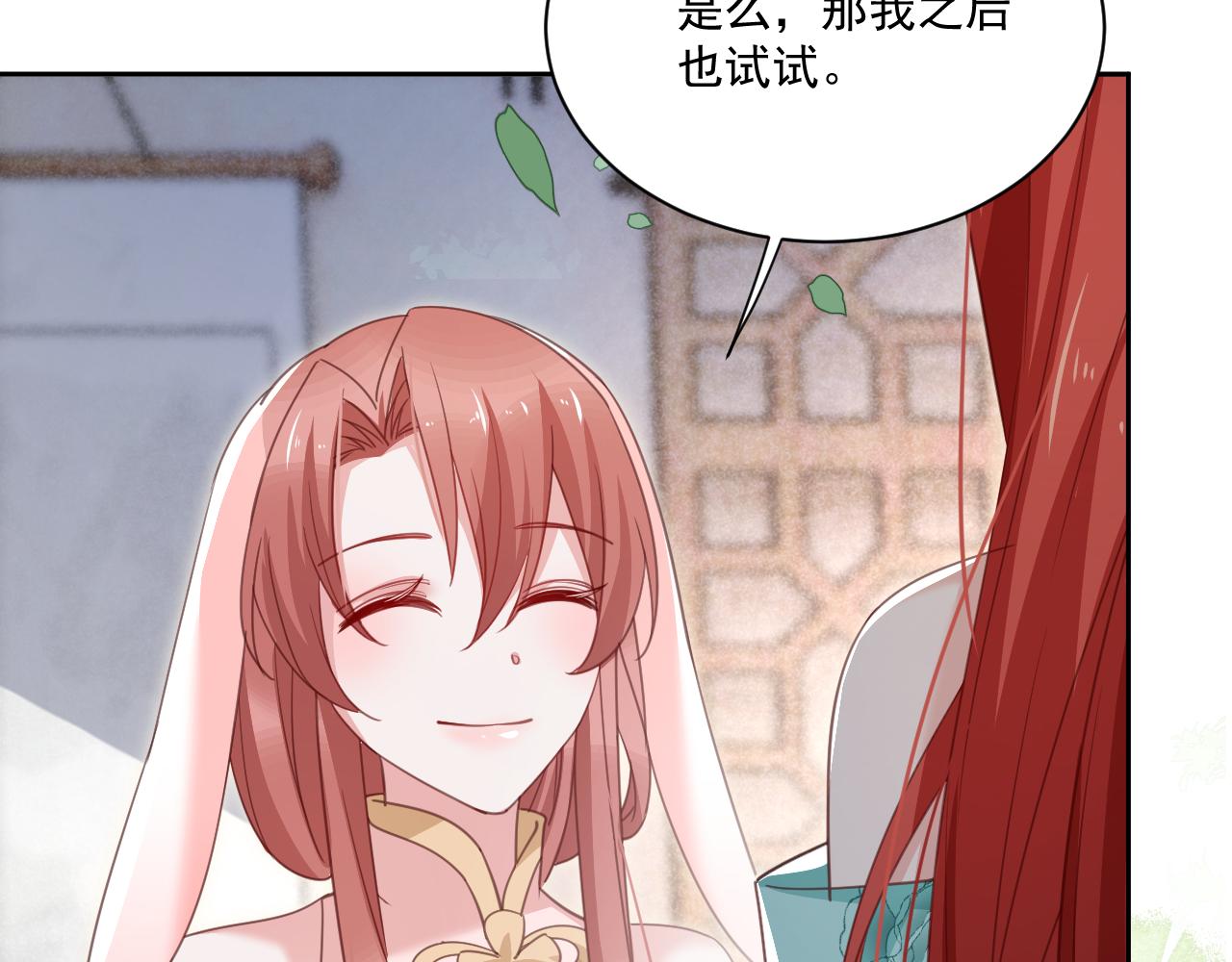 第78话 姐妹告密17