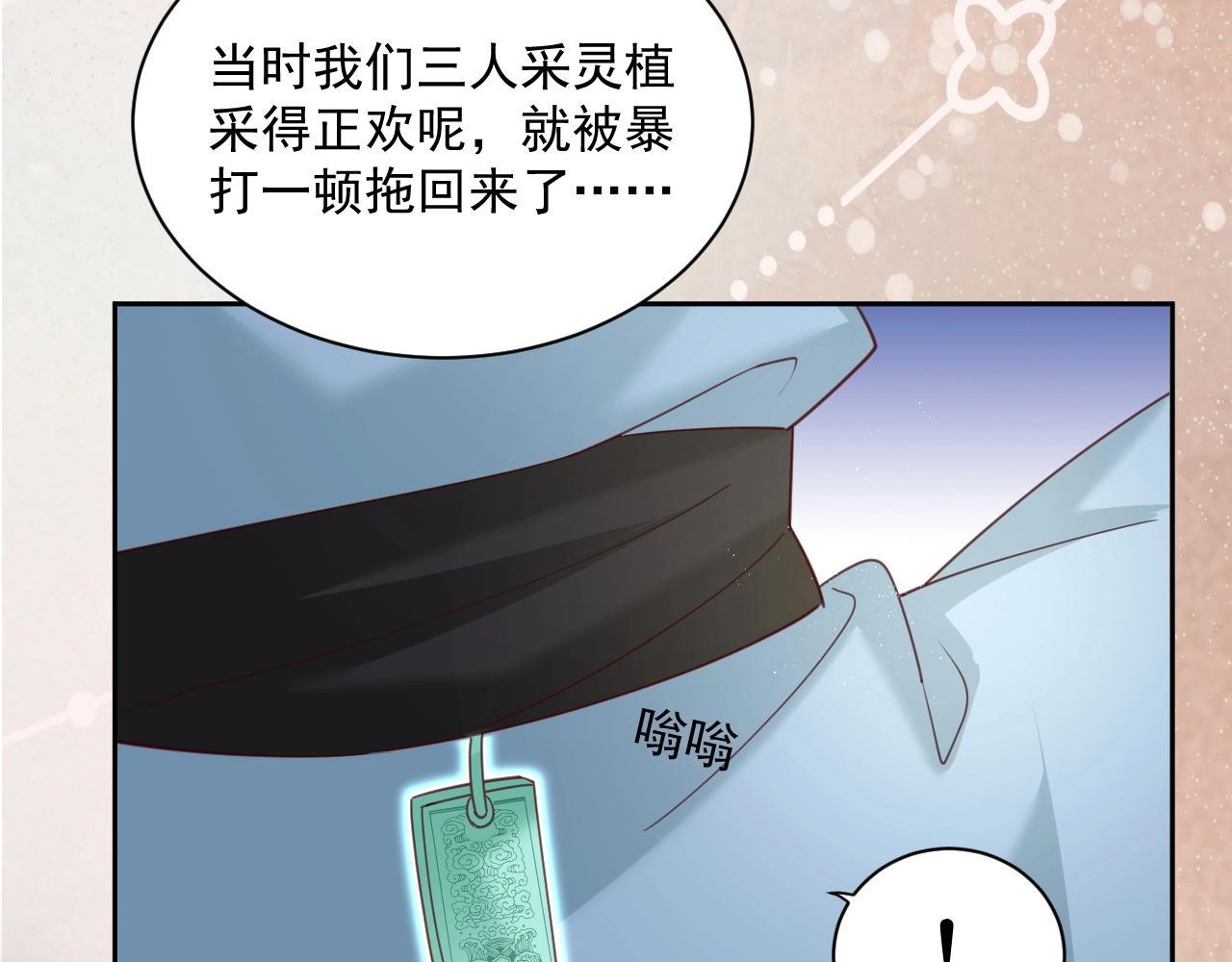 第53话 回去的方式7