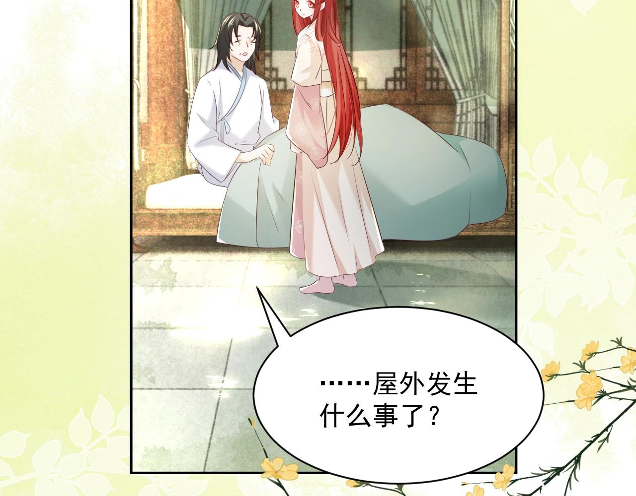 第48话 我会陪在你身边26