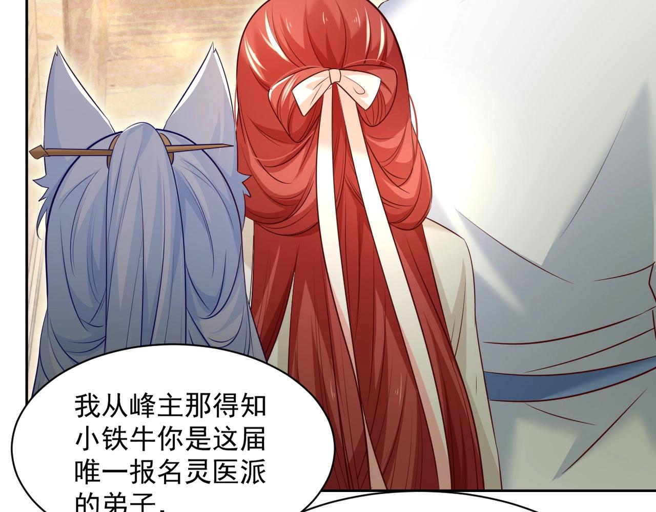 第34话 撒娇？这谁顶得住70