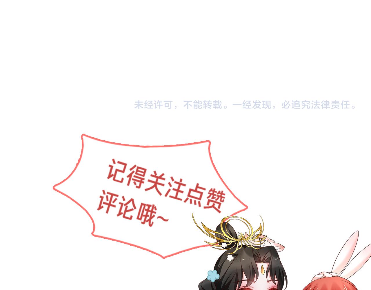 第57话 兔子遇到危险了？！93