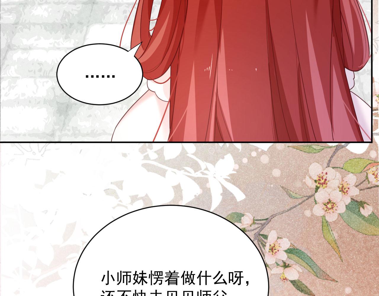 第56话 想你了 臭狐狸4