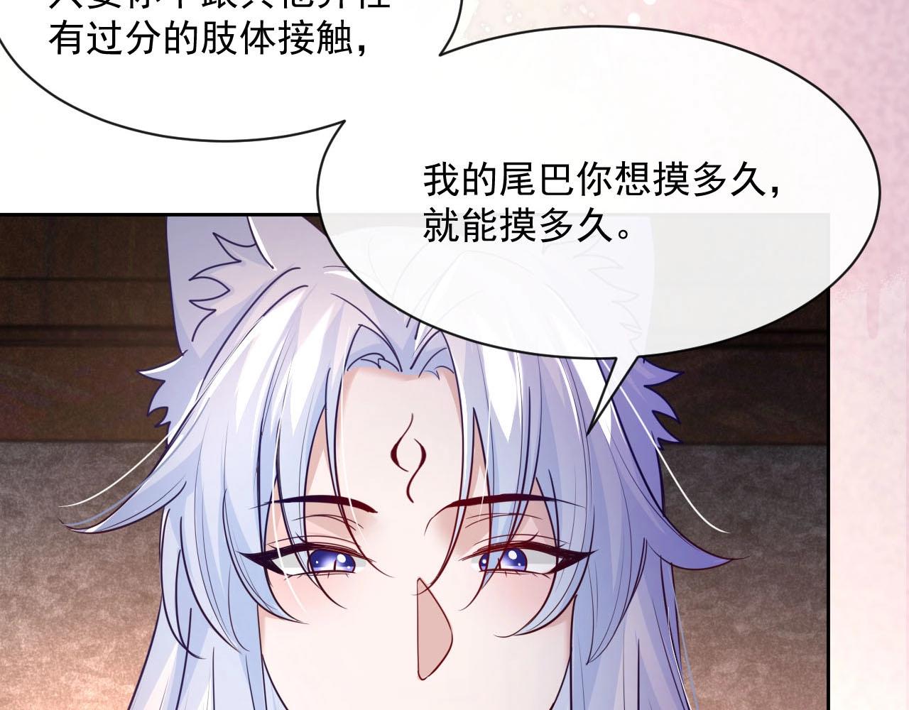 第31话 摸尾巴啦~96