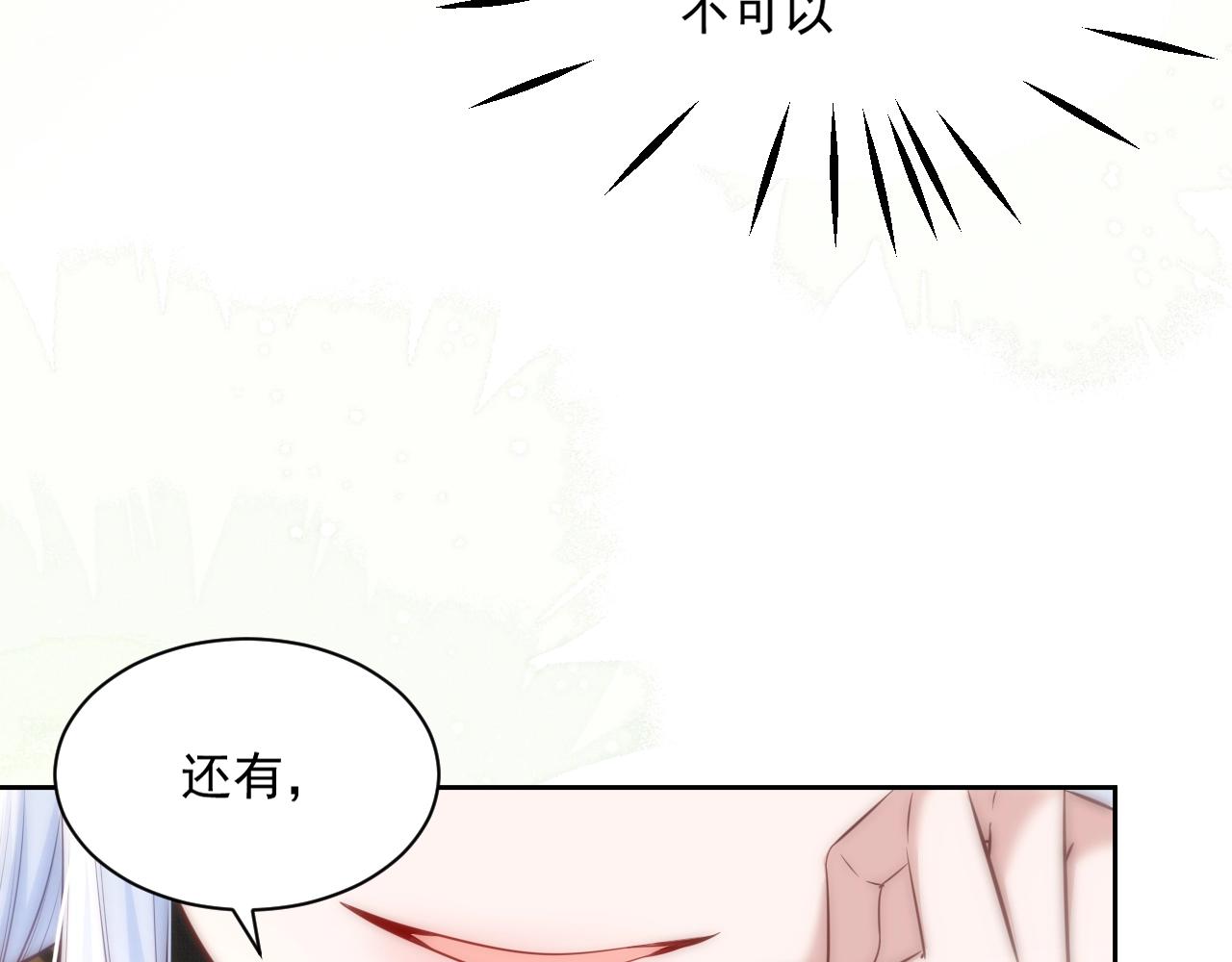 第33话 占有欲15