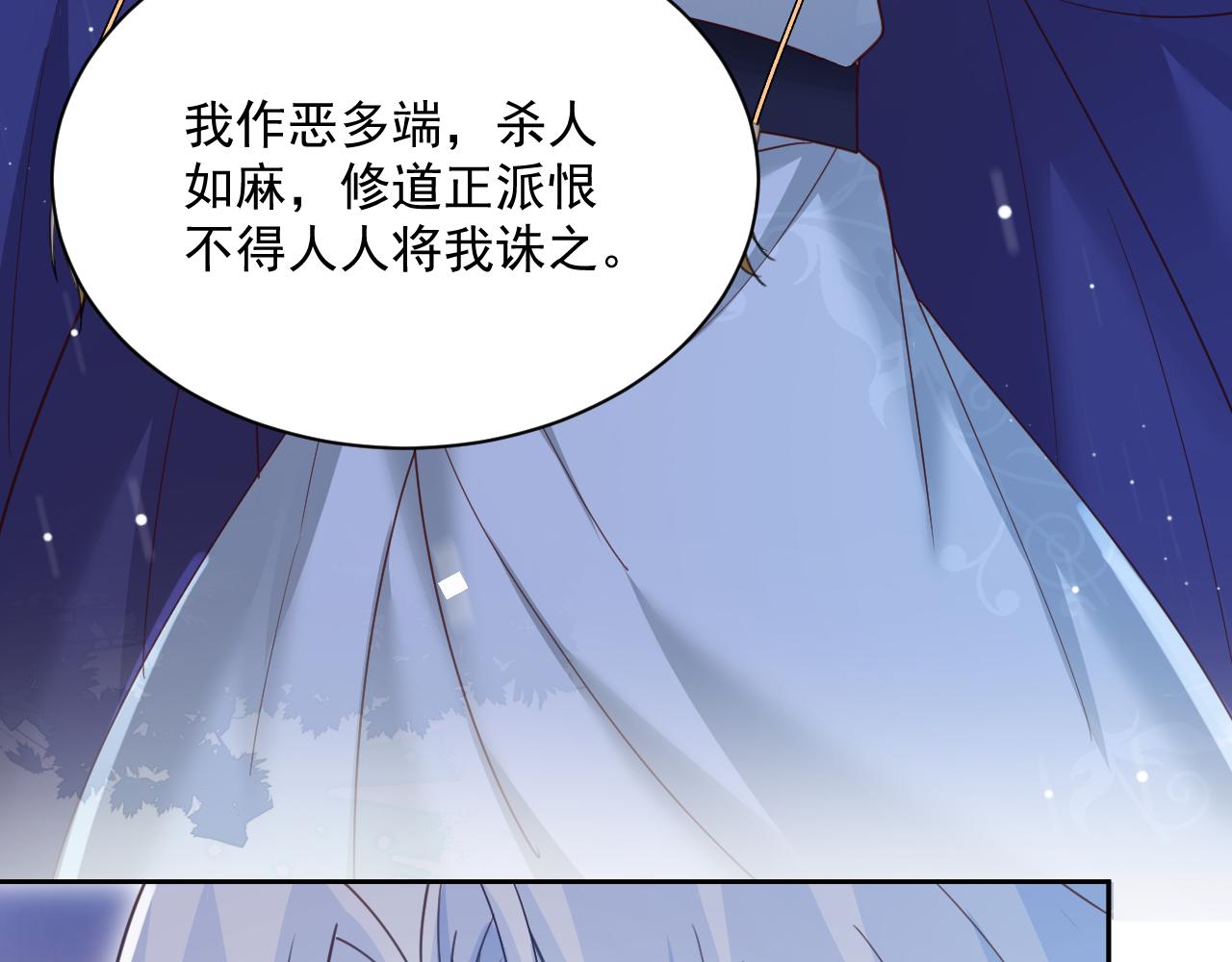 第63话 狐狸的真面目67