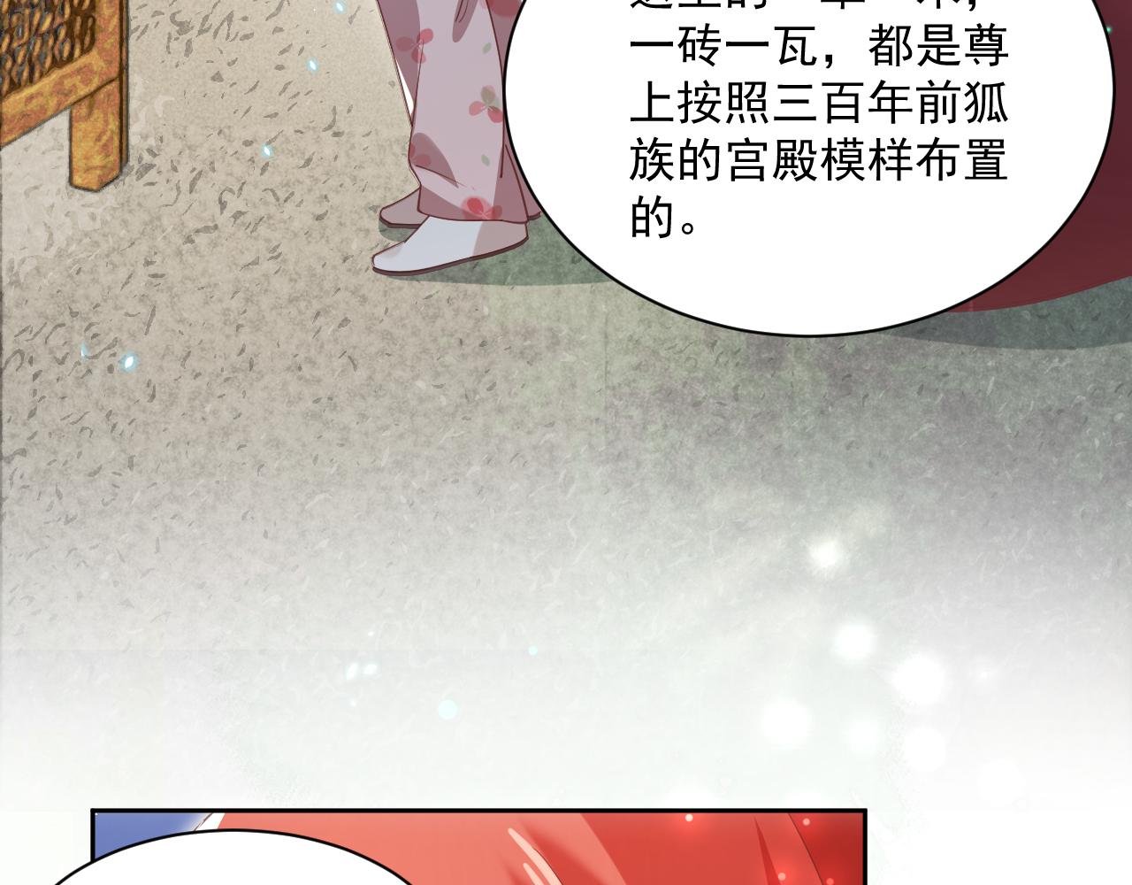 第70话 共浴8
