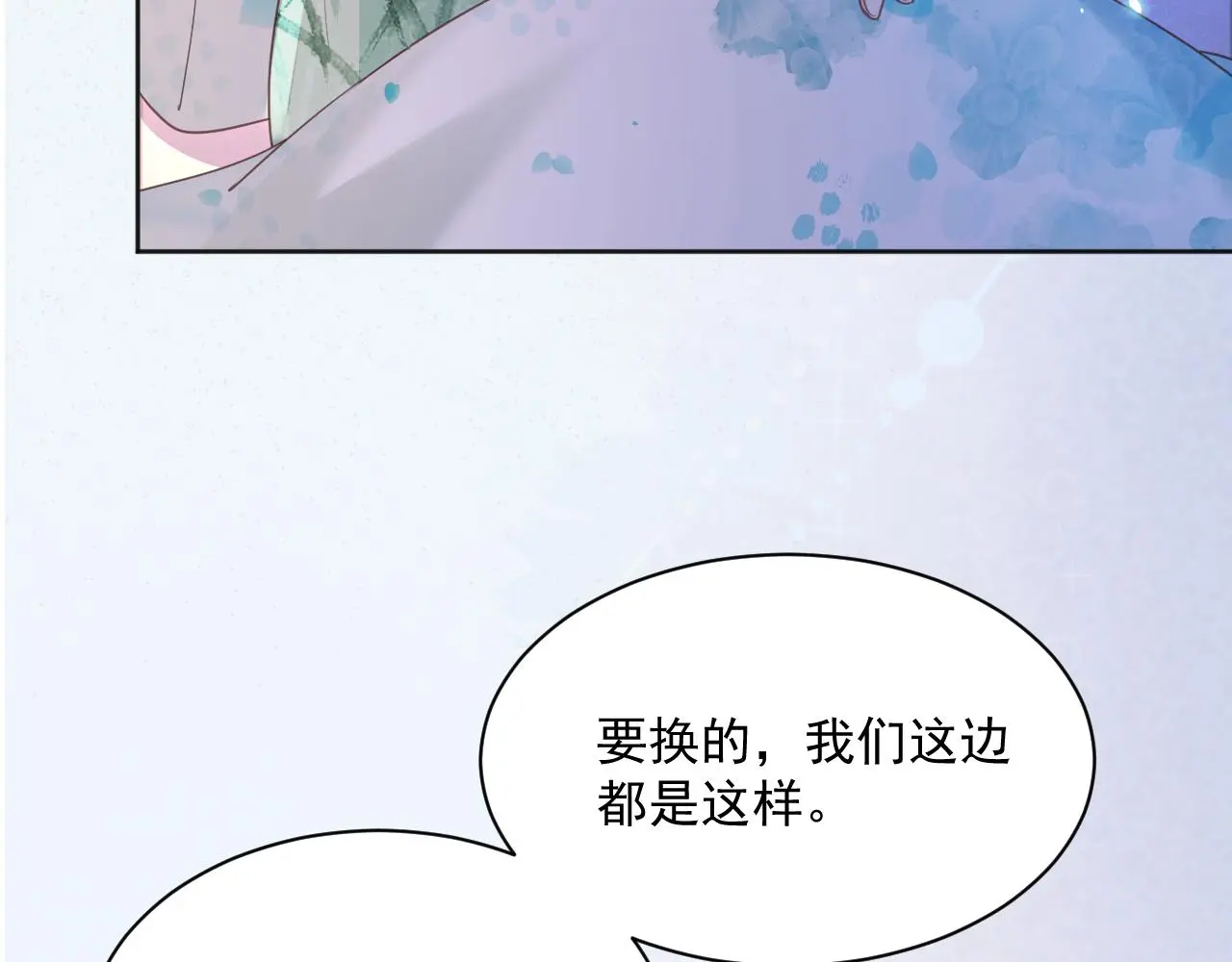 第93话 被可爱到的狐狸74