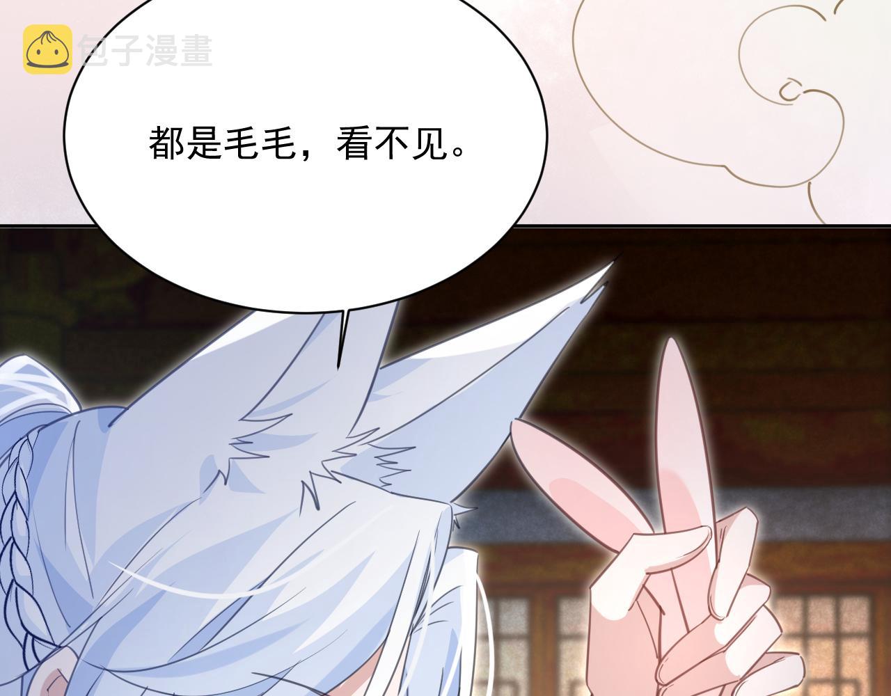 第88话 心机狐狸的借口18