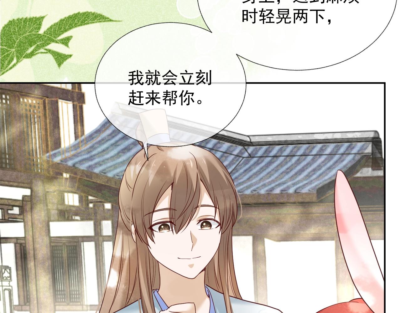第37话 你在等我吗？49