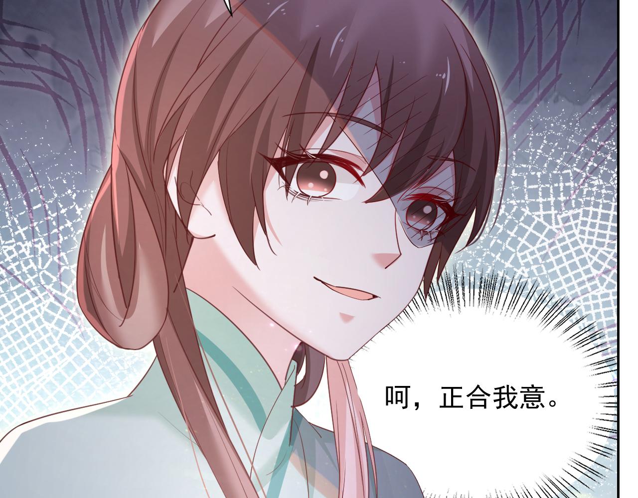 第64话 兔子吃醋了97