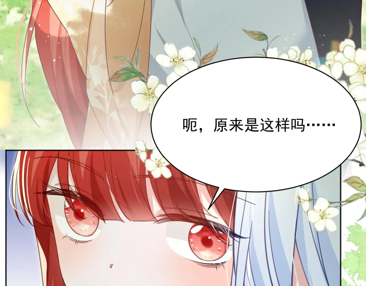 第92话 狐狸，我最喜欢你8