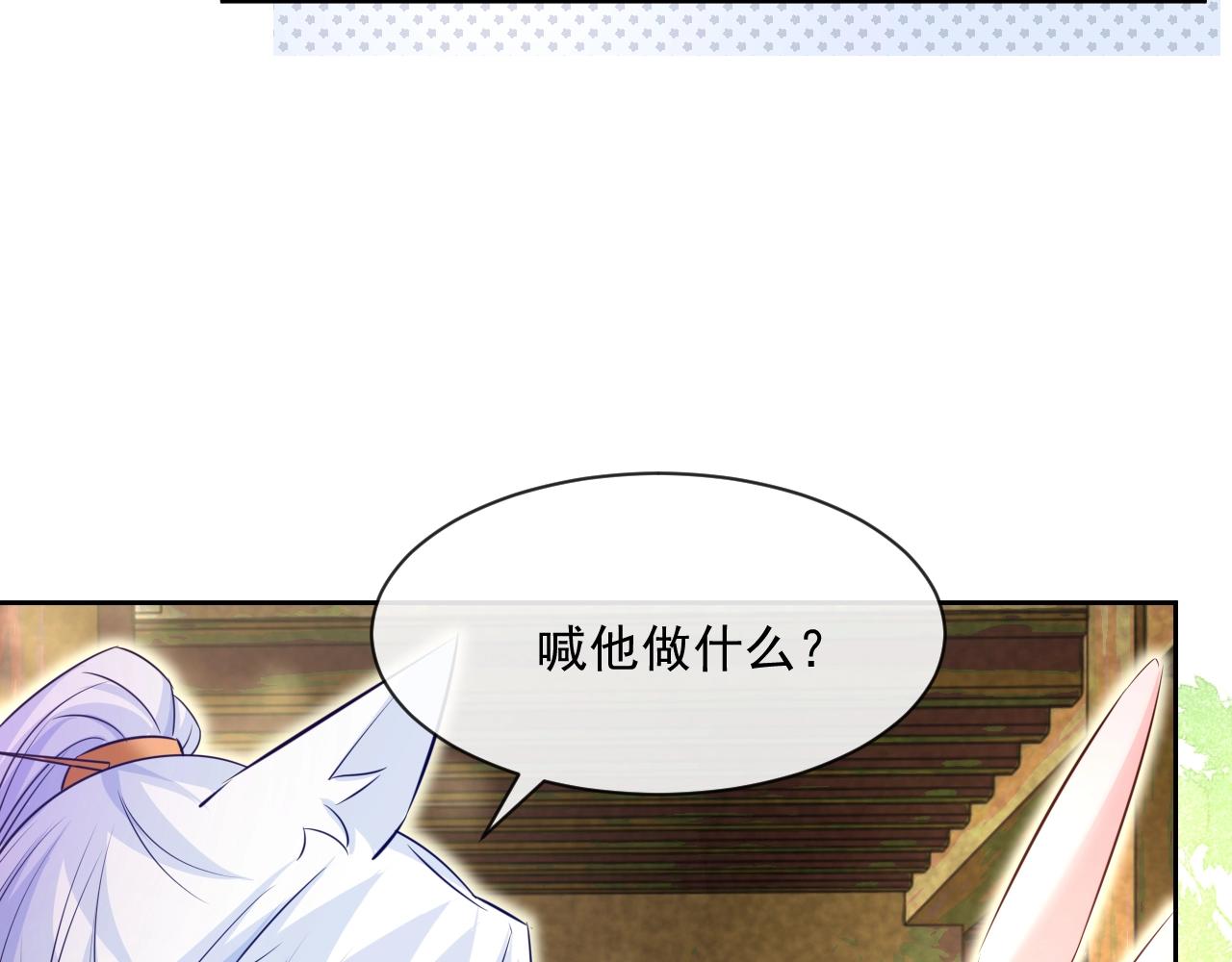 第33话 占有欲88