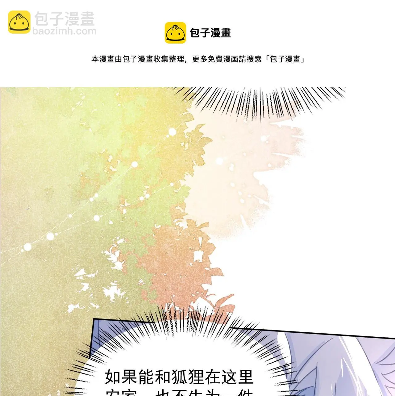 第94话 狐狸的标记40