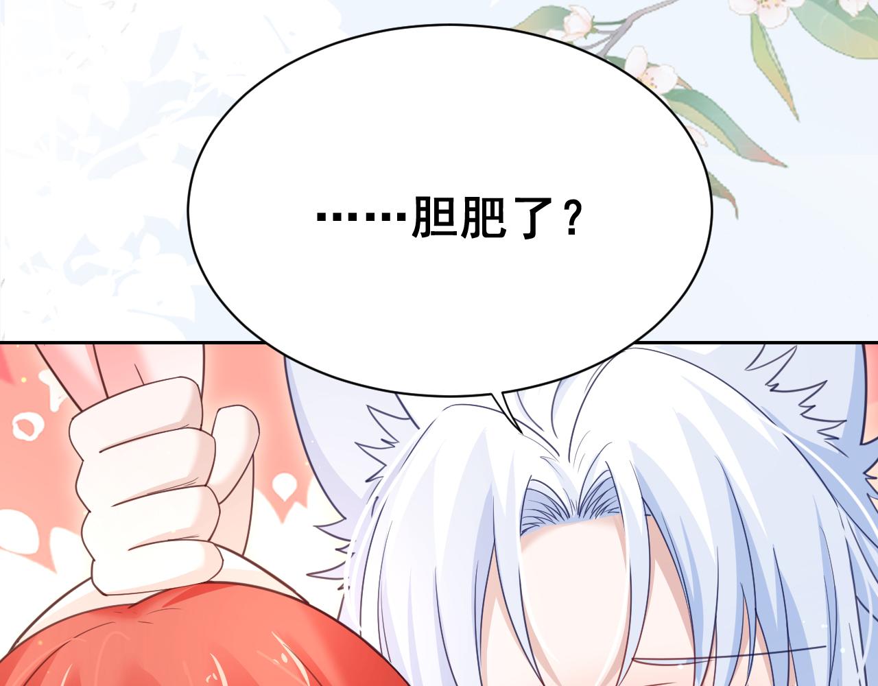 第67话 当我的王后12