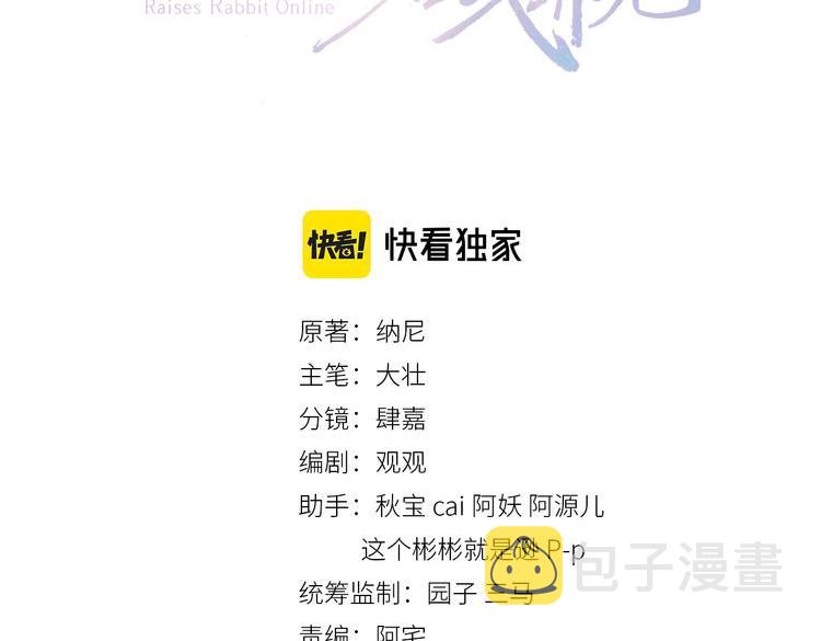 第63话 狐狸的真面目2