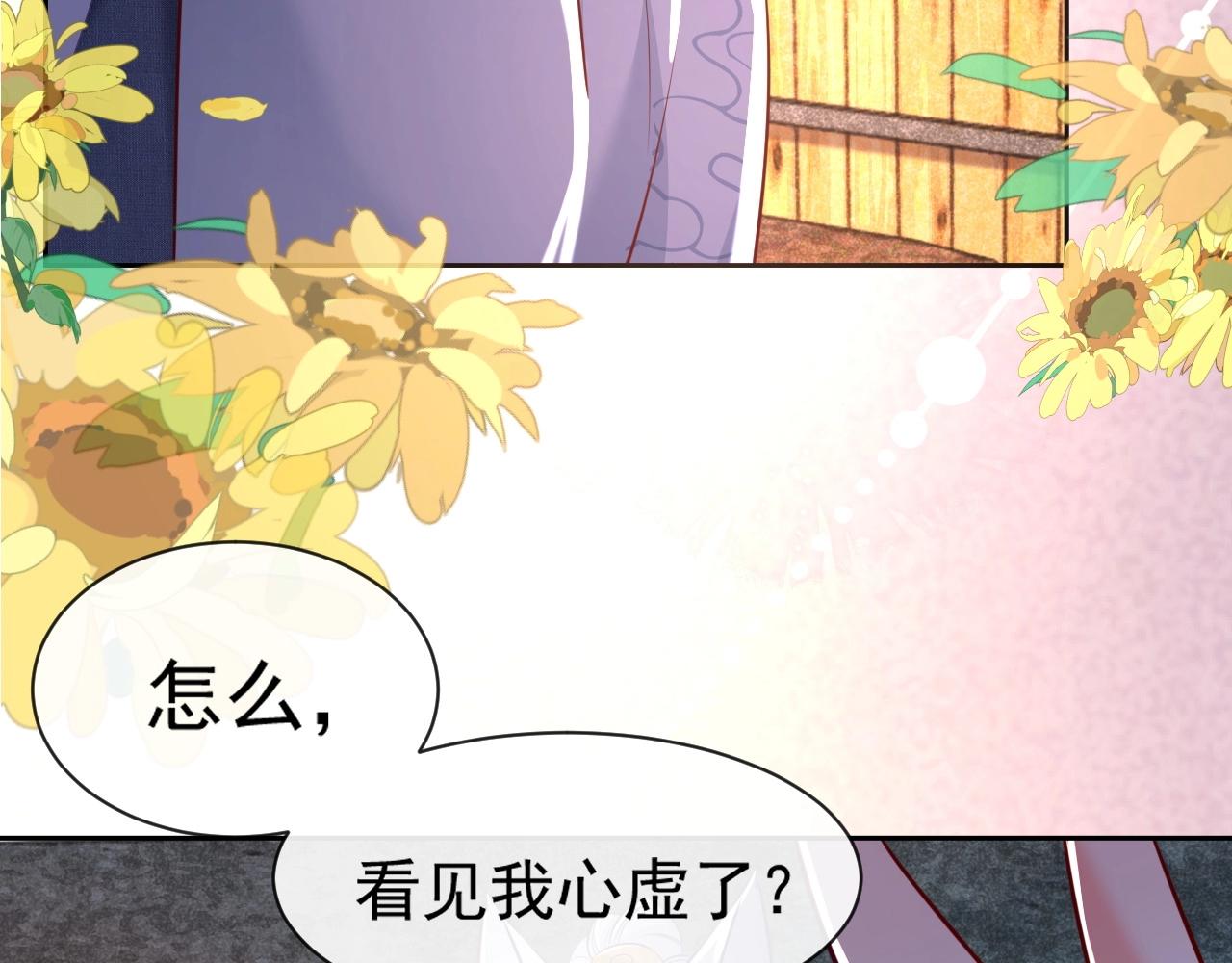 第32话 可口的小兔子6