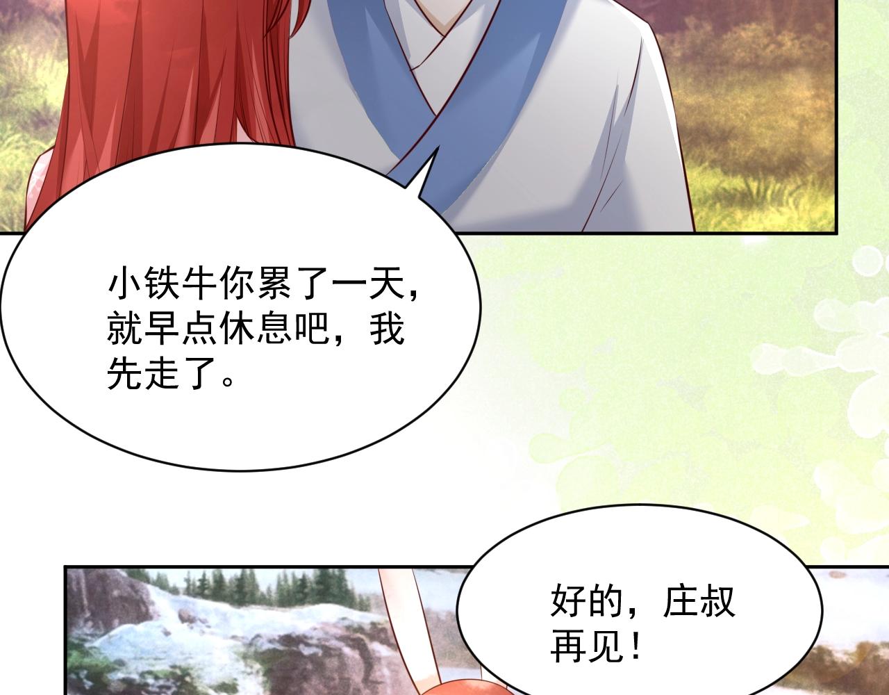 第37话 你在等我吗？83