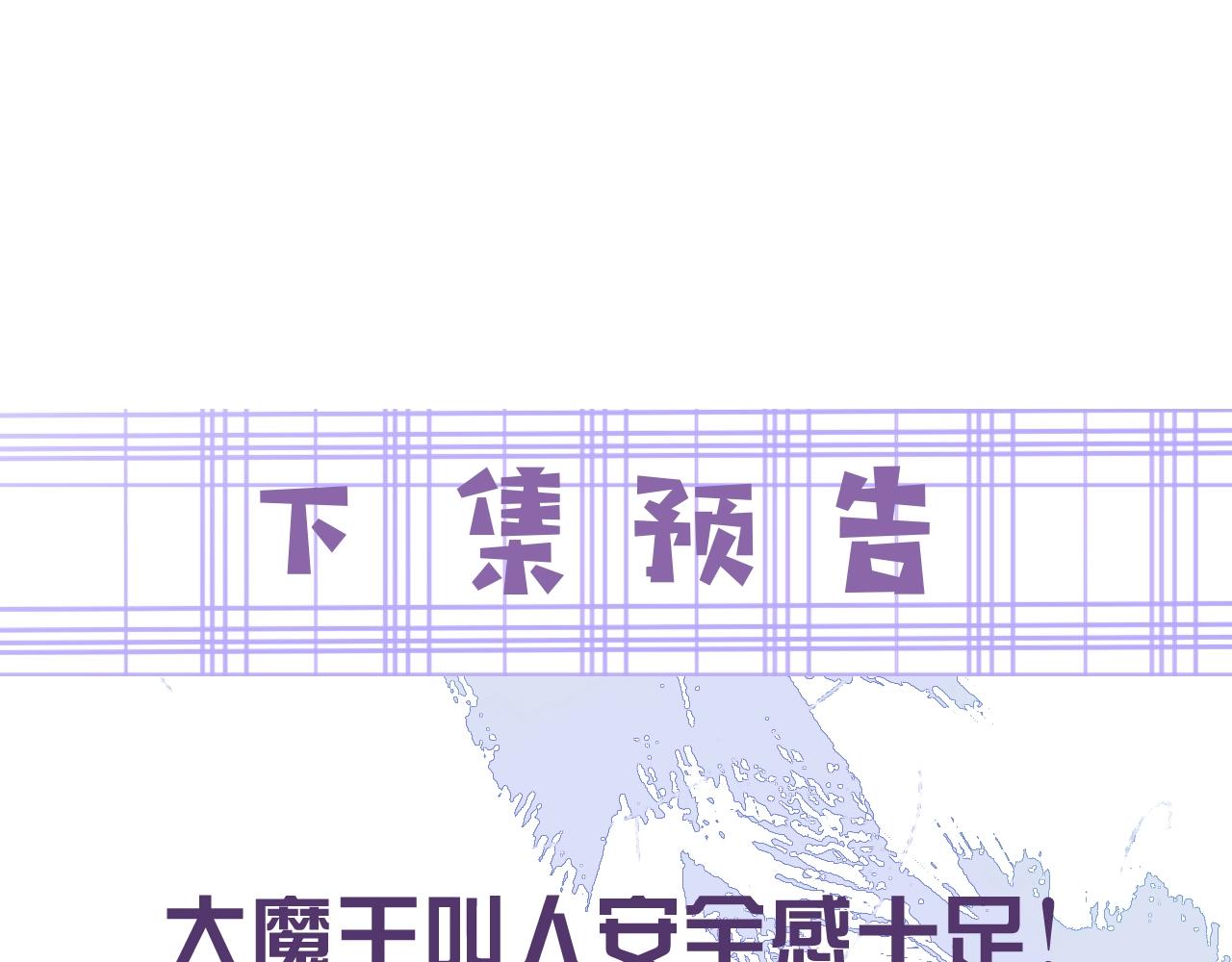 第13话 还好你来了97