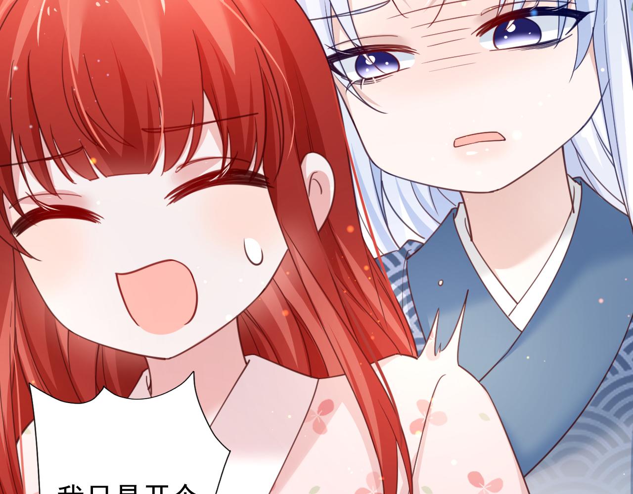 第67话 当我的王后13