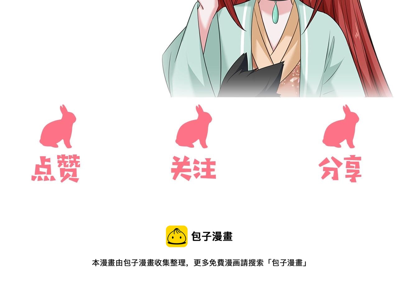 第31话 摸尾巴啦~101