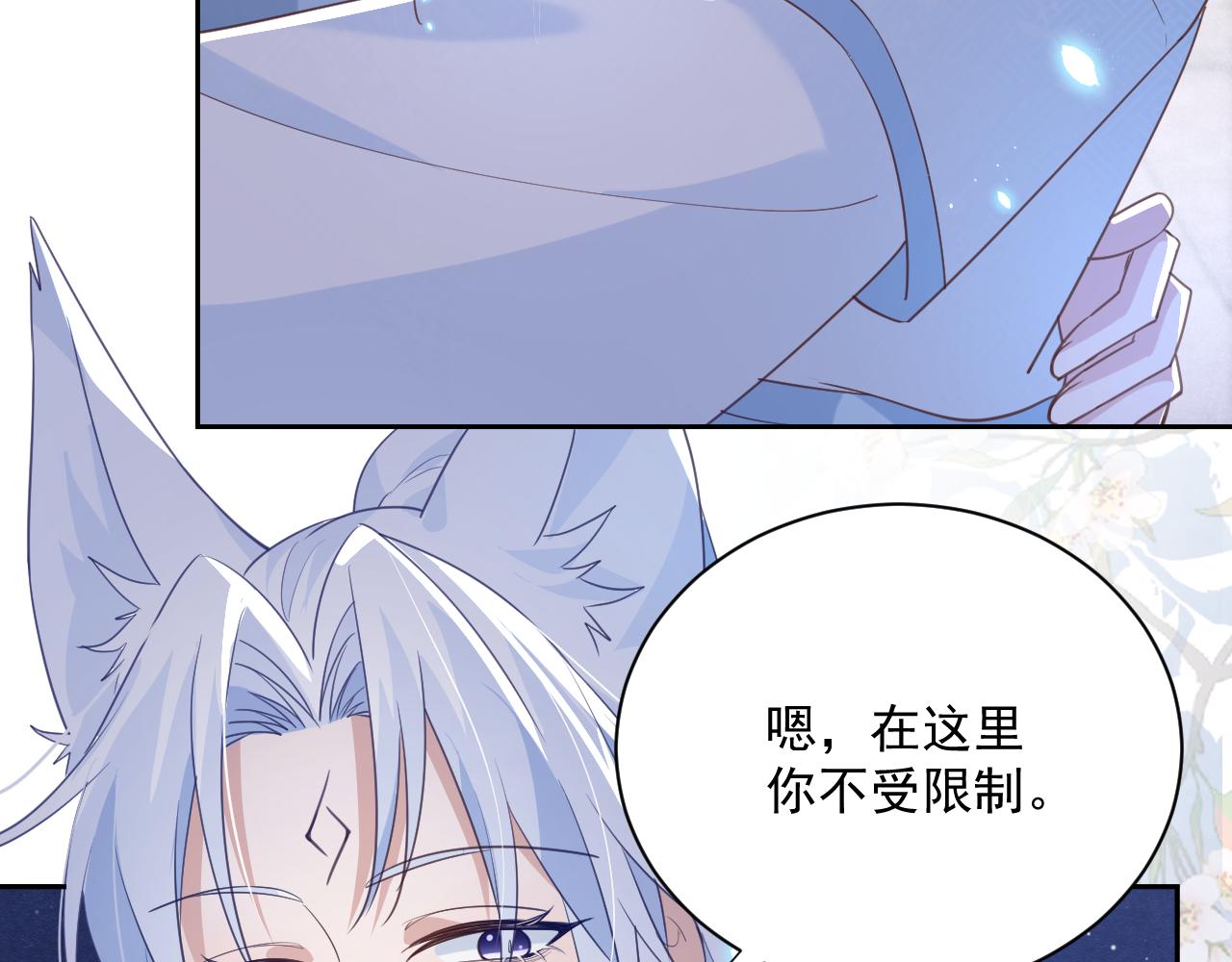 第69话 兔子，跟我回家44
