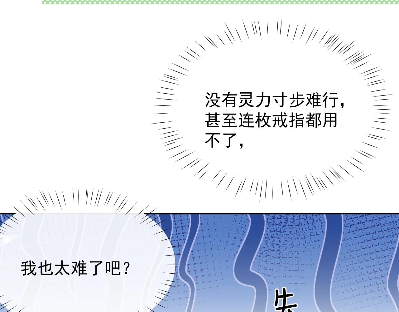 第15话 帮你疗伤93