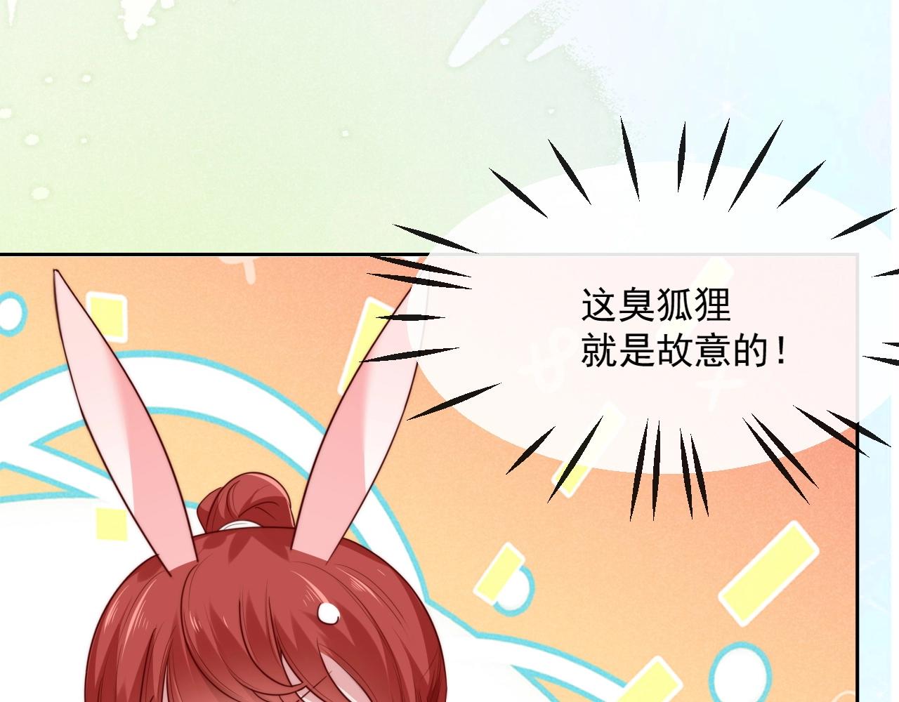 第23话 太会撩了吧48