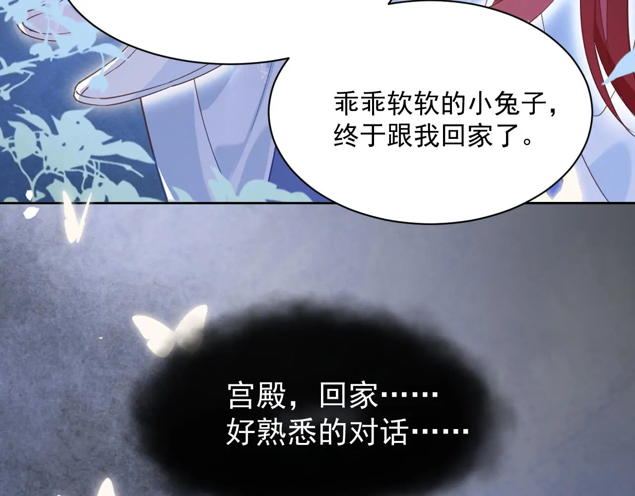 第93话 被可爱到的狐狸11