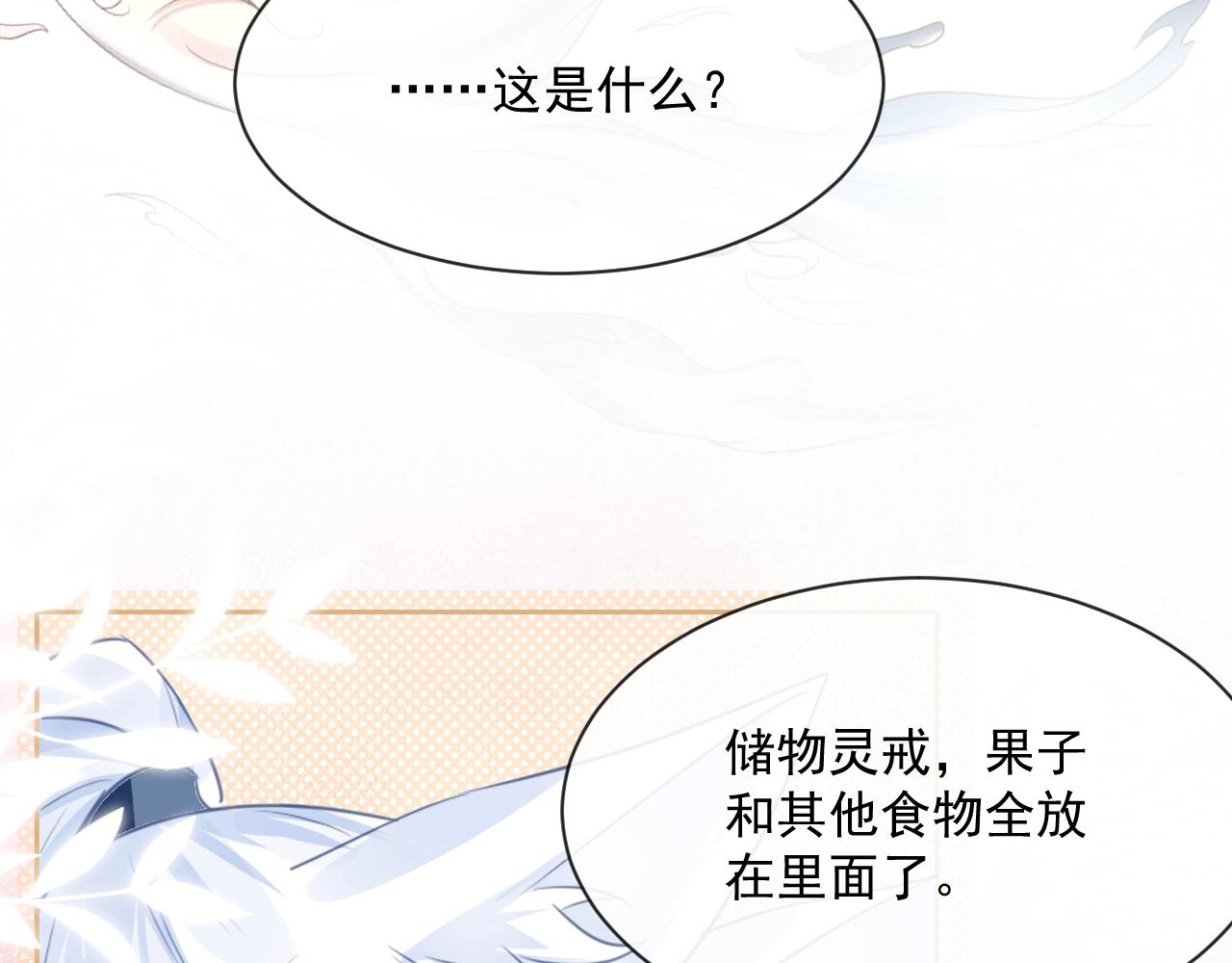 第15话 帮你疗伤71