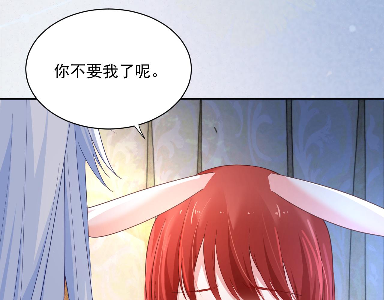 第59话 亲不够的狐狸16
