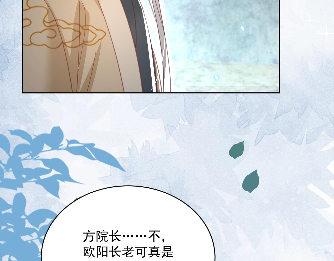 第79话 狐狸救妻82
