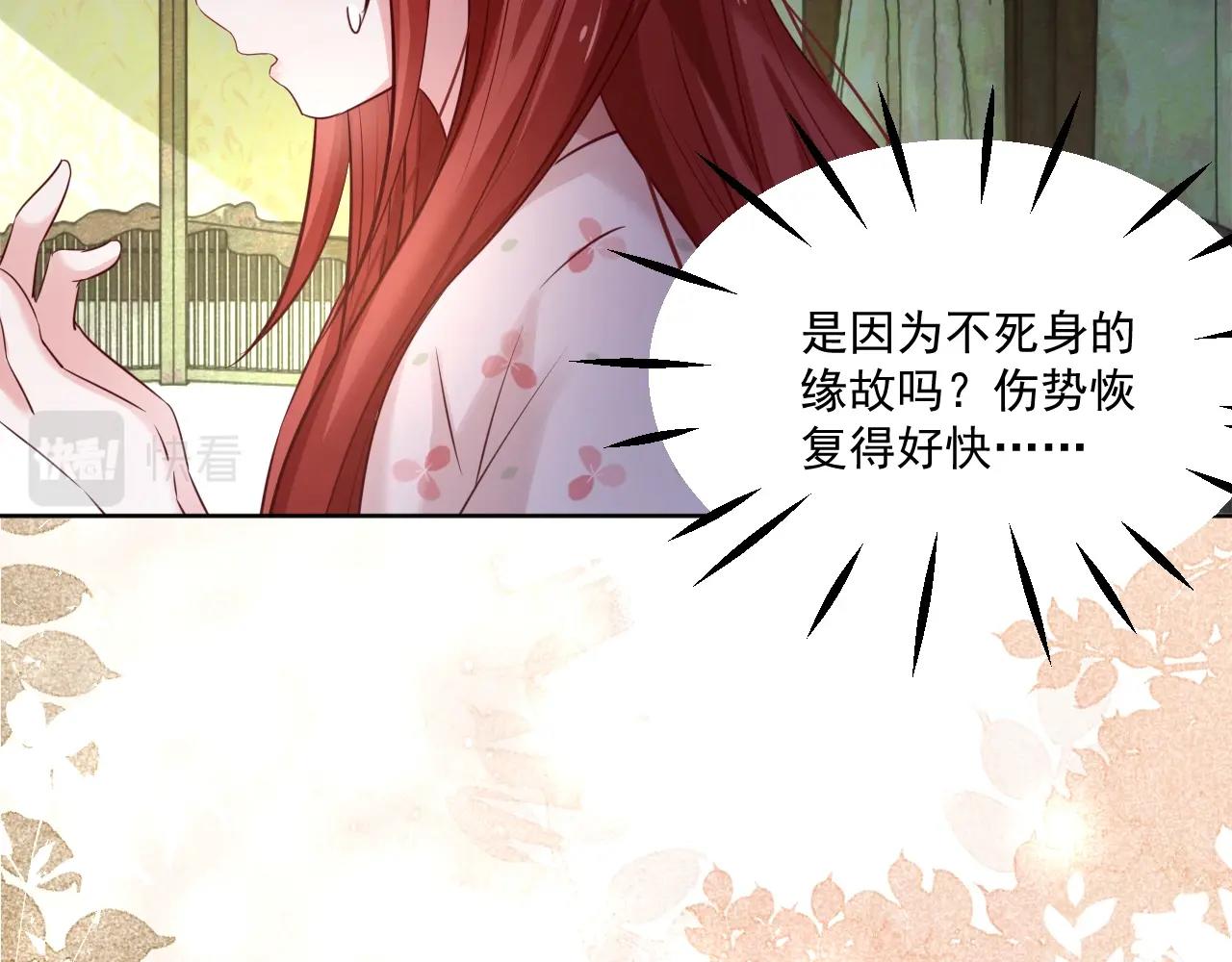 第43话 心疼16