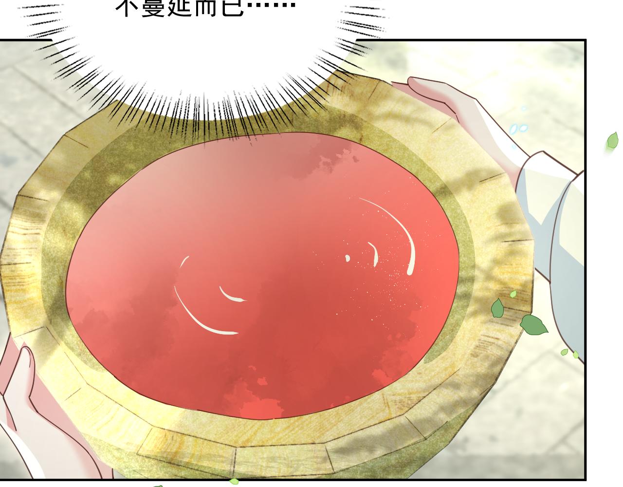 第66话 狐狸的诱惑22