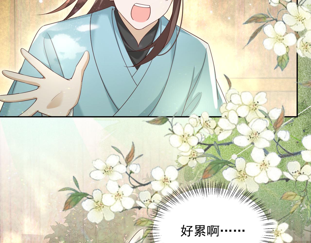 第58话 狐狸亲我啦？50