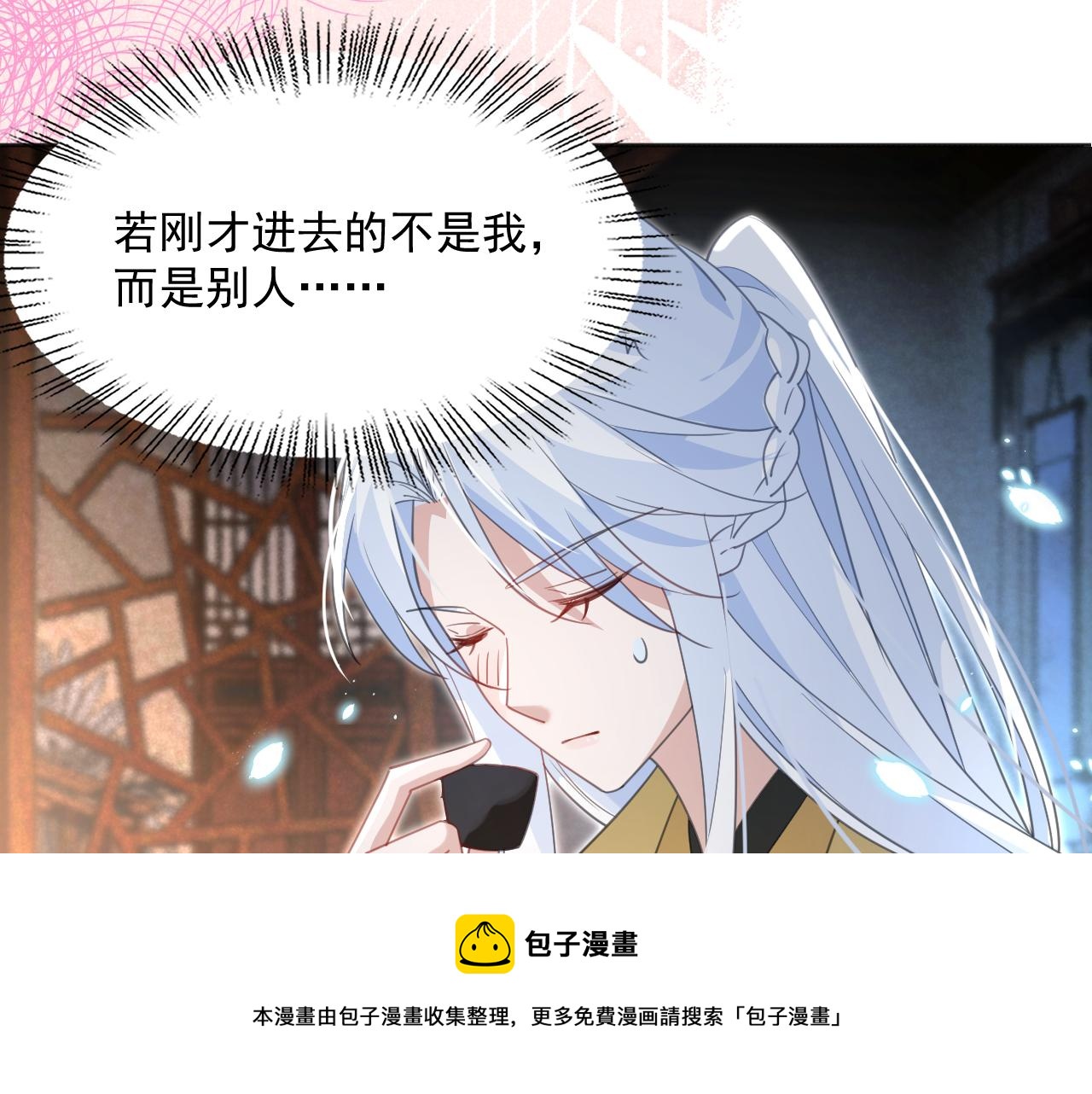 第88话 心机狐狸的借口28