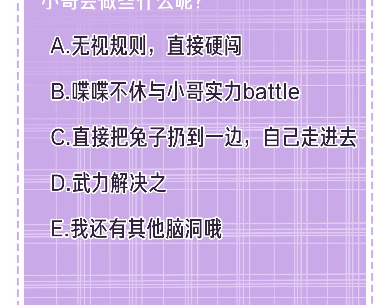 第8话 带着兔子去学院80